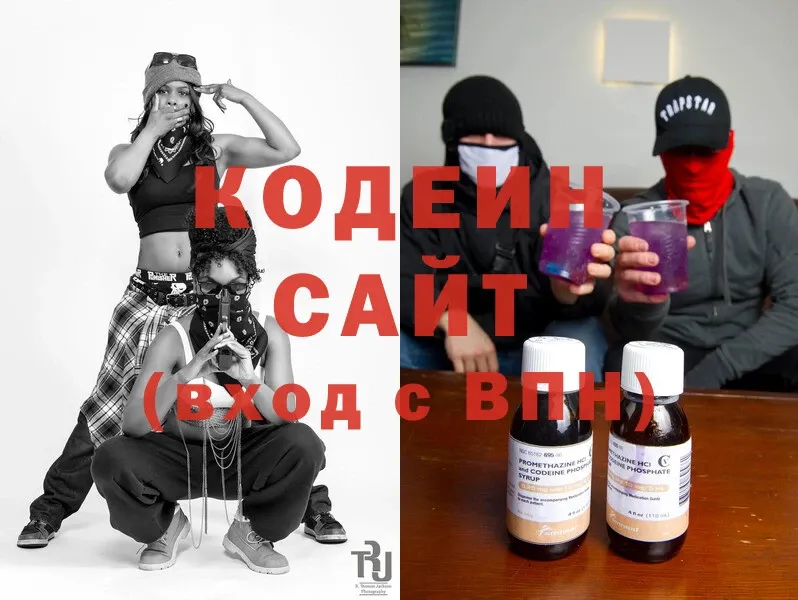 Кодеин Purple Drank  где можно купить   hydra ссылка  Гдов 