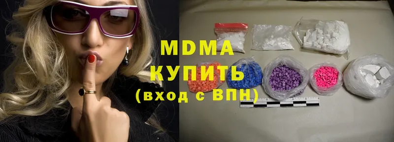 MDMA кристаллы  Гдов 